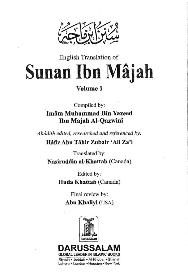 English Translation of Sunan Ibn Mājah/ سنن ابن ماجه preview 2