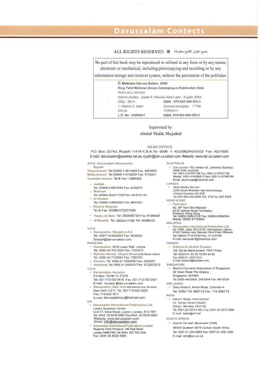 Grade 9 Islamic Studies, Comprehensive Islamic education for Grade 9 by Molvi Abdul Aziz preview 4