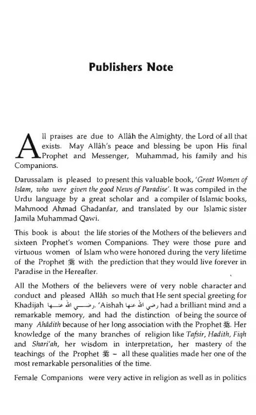 Great Women of Islam: Who Were Given the Good News of Paradise preview 5
