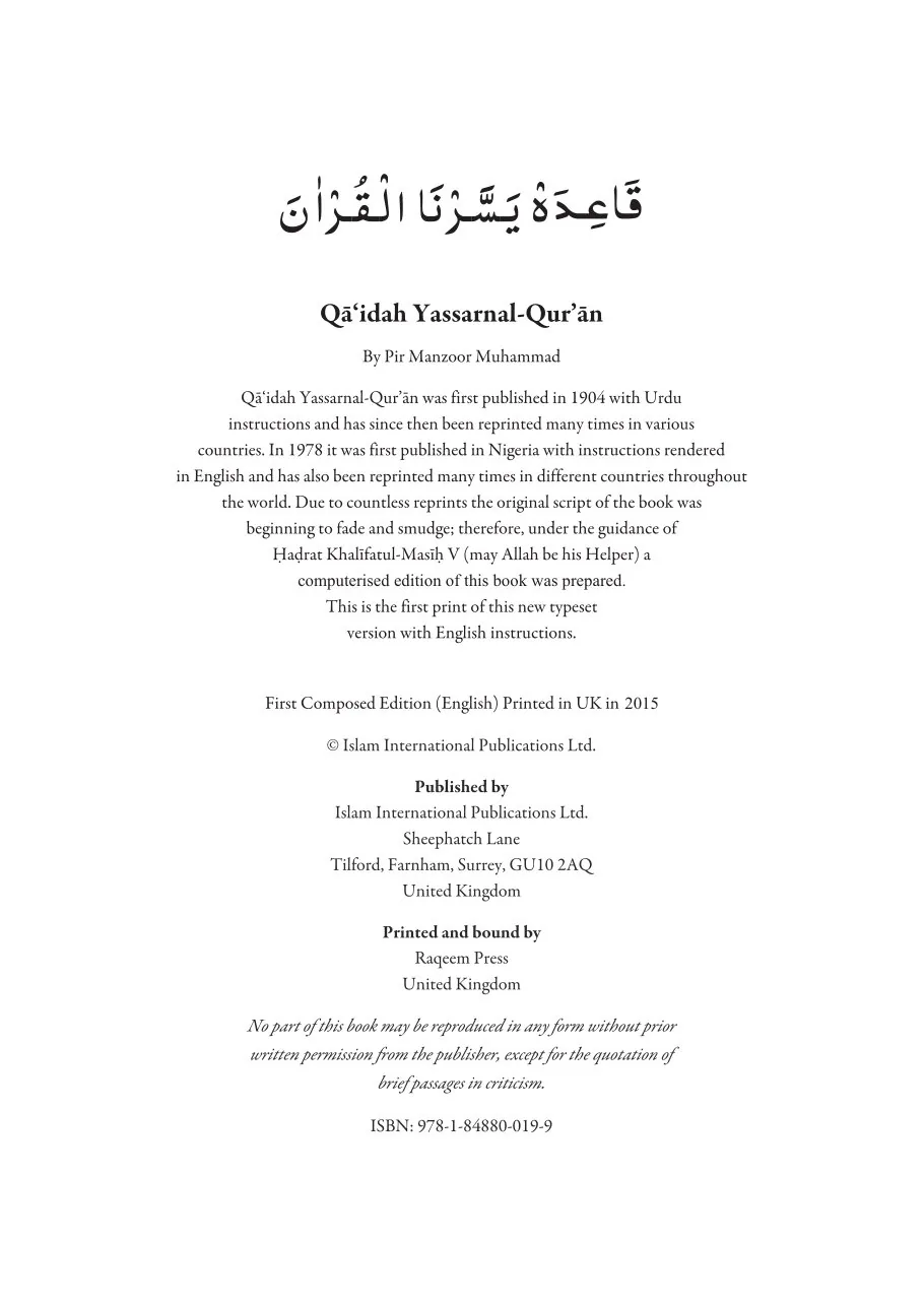Qaidah Yassarnal-Quran / يسرنا القرآن preview 2