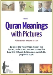 Quran with pictures, from Surah Al-baladi - Surah Al-nās preview 2