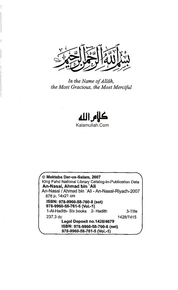 Sunan An-Nasa'i/ سنن النسائي preview 3