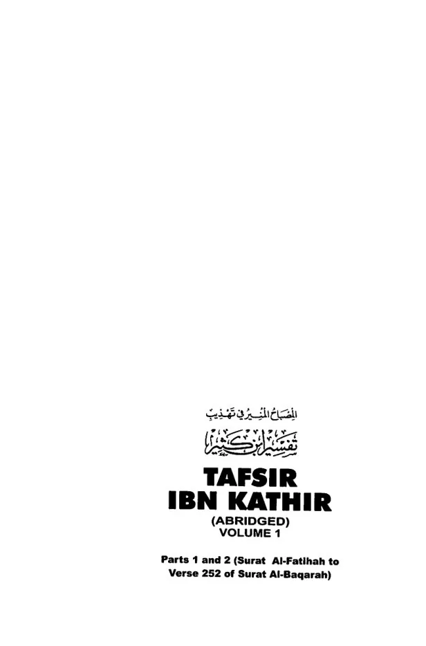 Tafsir Ibn Kathir تفسير ابن كثير (English & Arabic) preview 3