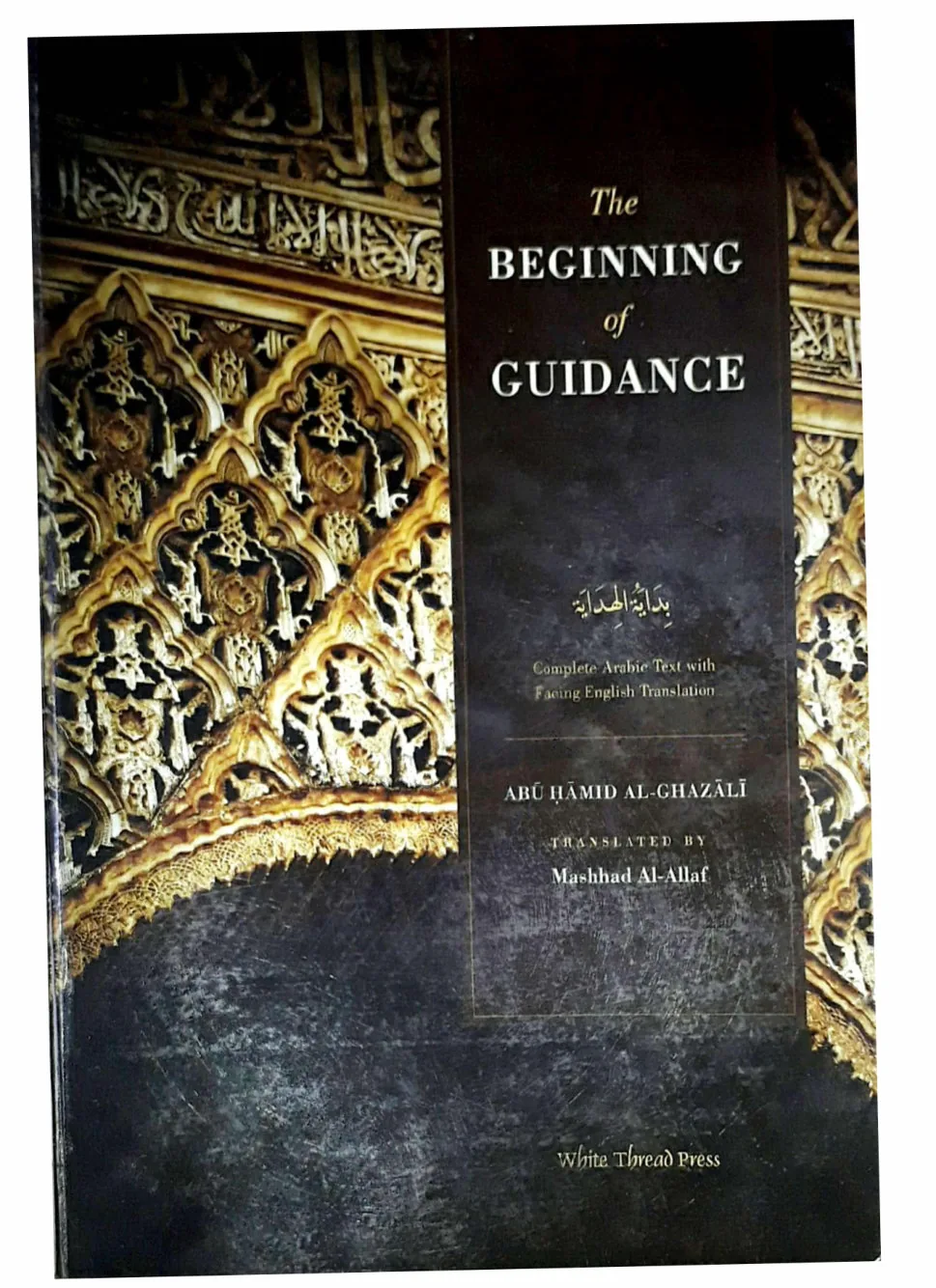 The Beginning of Guidance (Bidayat al-Hidayah)