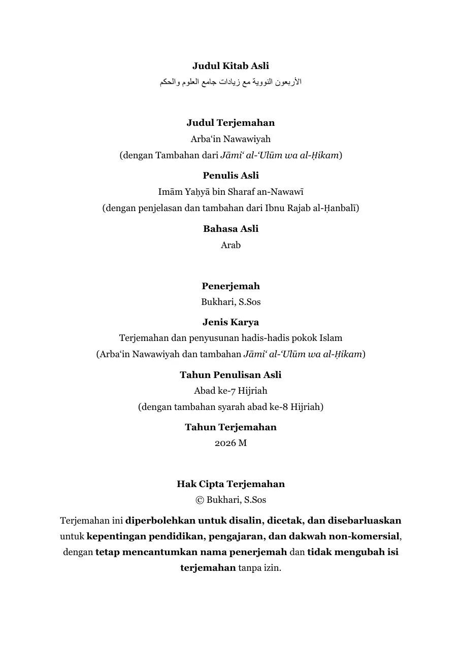 The Compendium of Knowledge and Wisdom (Jami' al-Ulum wa al-Hikam) preview 2
