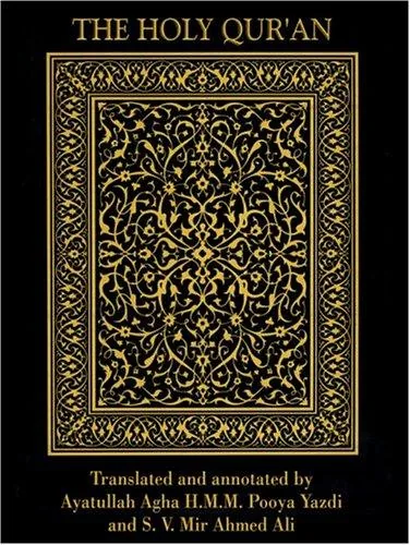 The Holy Quran (Arabic)