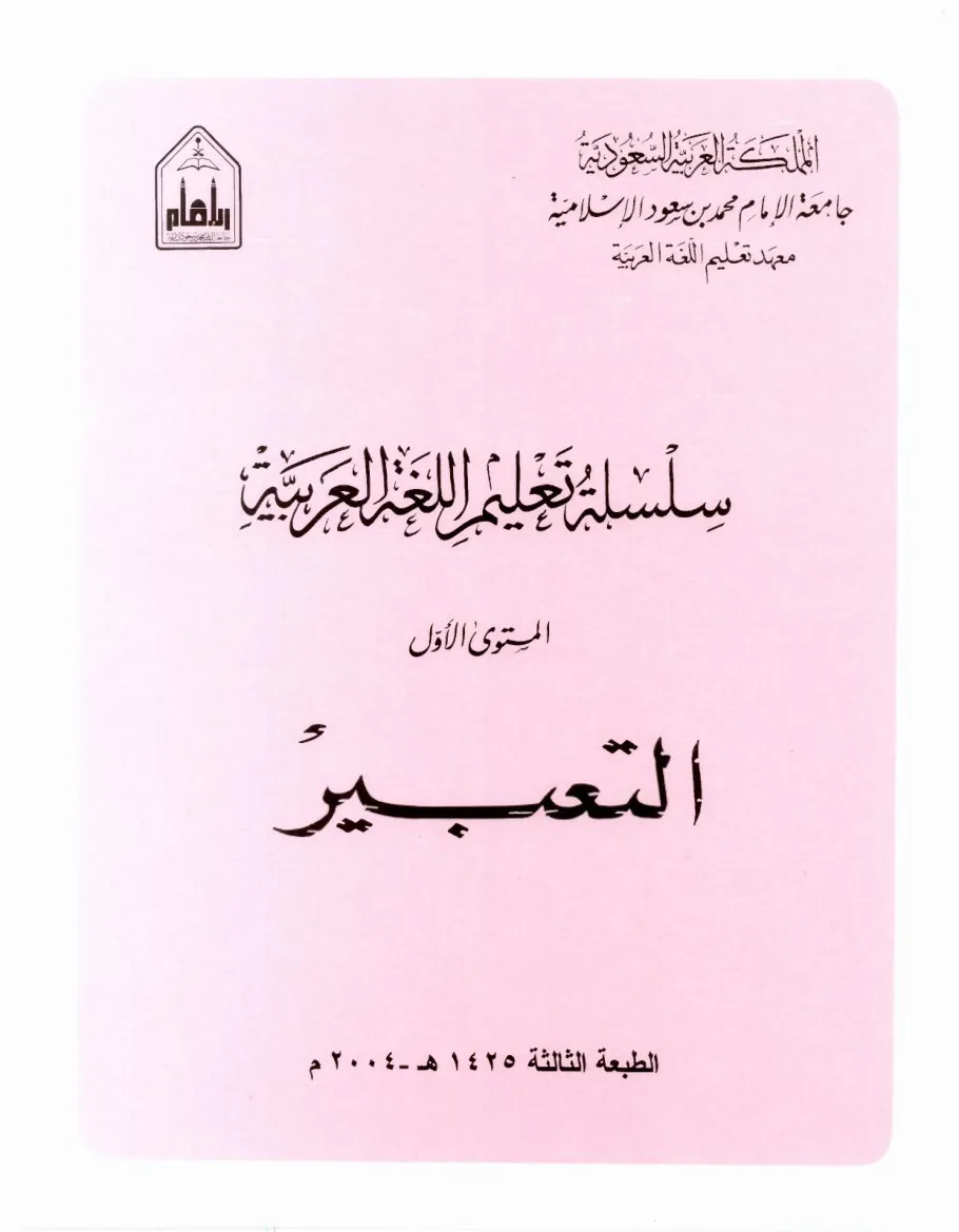 The Ideal Muslim preview 5