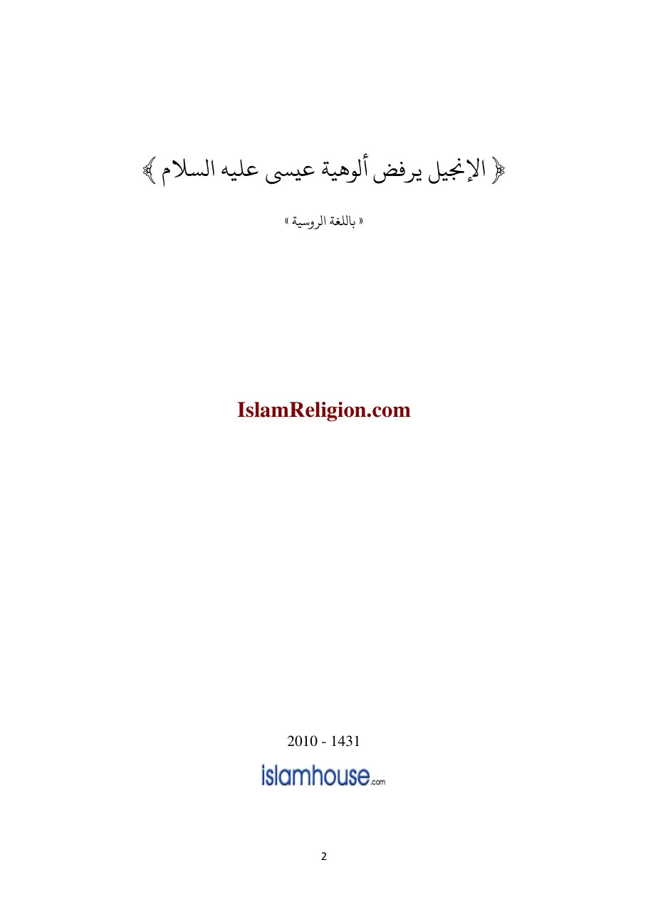 The Miracles of the Quran: Signs for Those Who Reflect preview 2