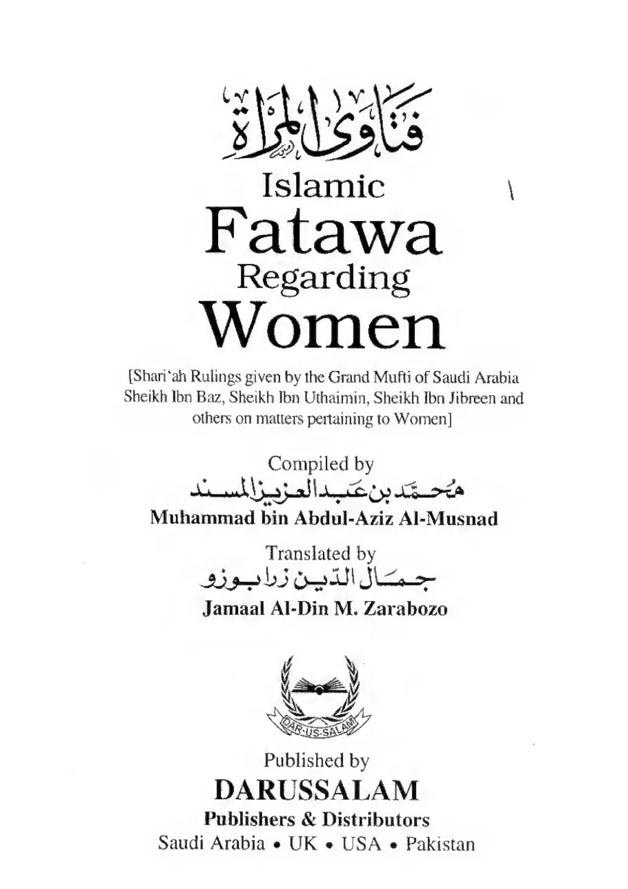 The Rights and Duties of Spouses in Islam preview 2