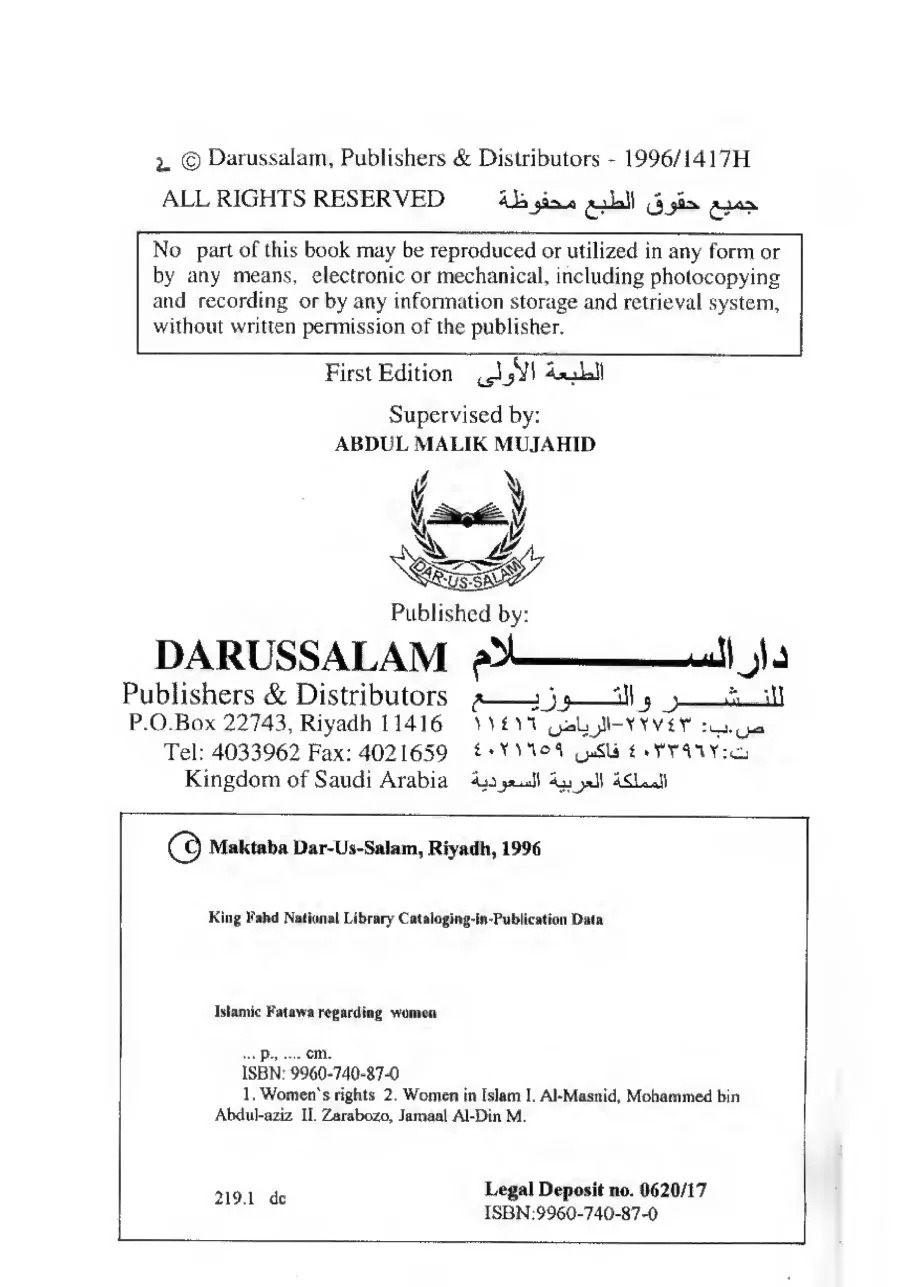 The Rights and Duties of Spouses in Islam preview 3